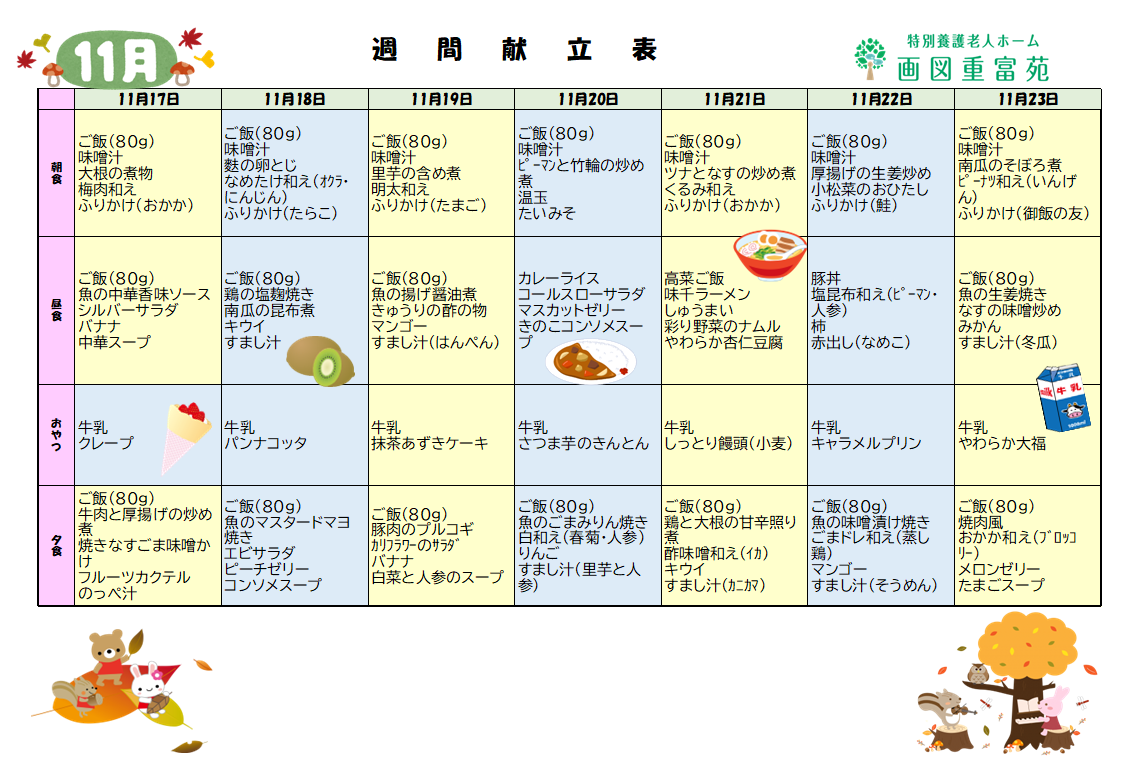 コラム：本文中画像