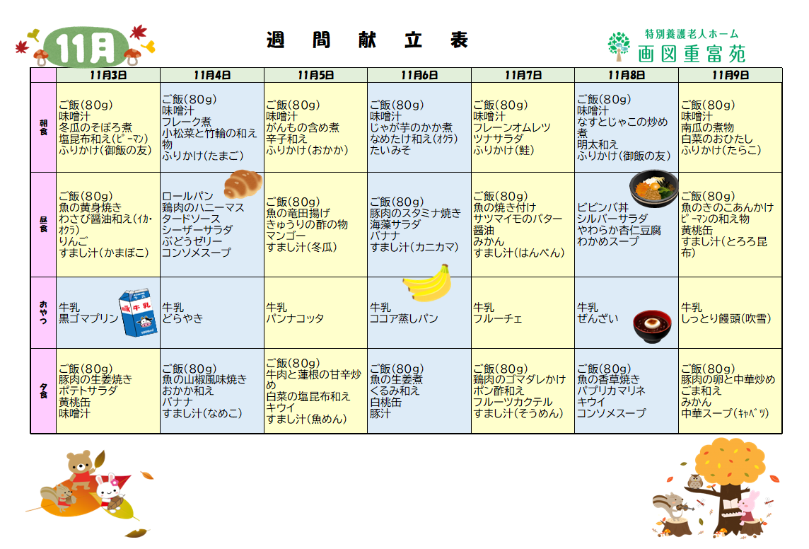 コラム：本文中画像