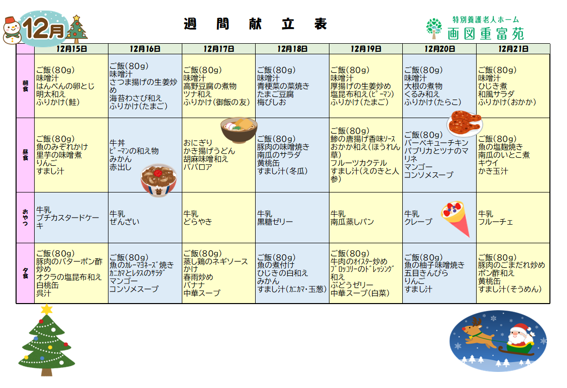 コラム：本文中画像