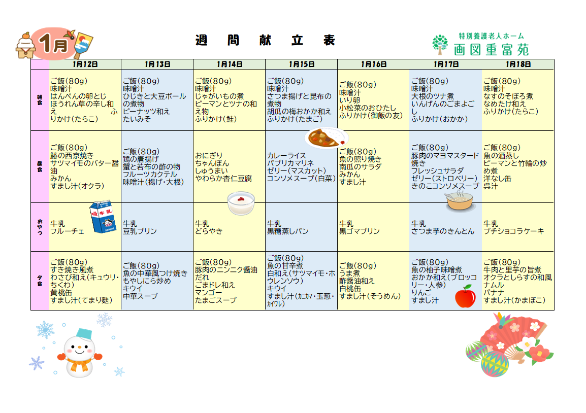 コラム：本文中画像