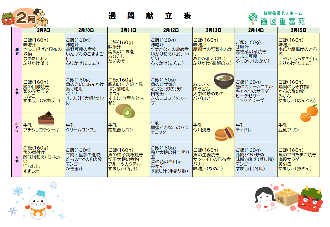 コラム：本文中画像