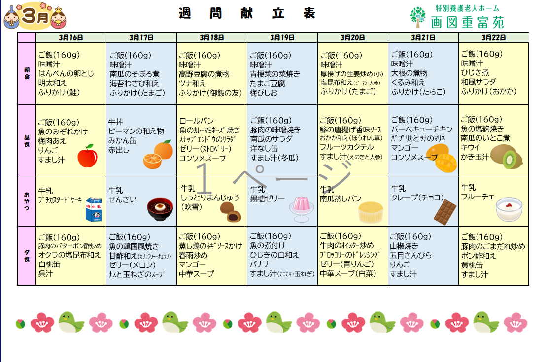 コラム：本文中画像
