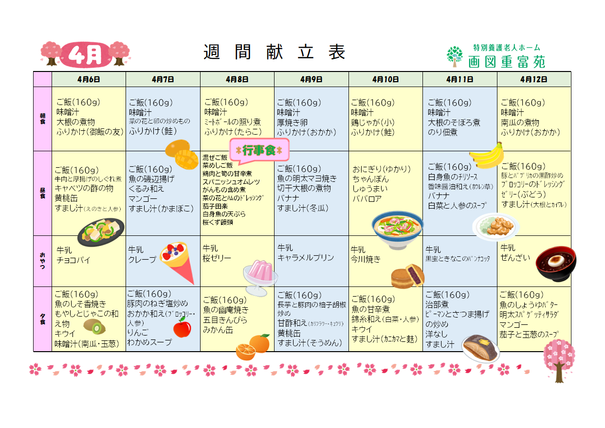 コラム：本文中画像