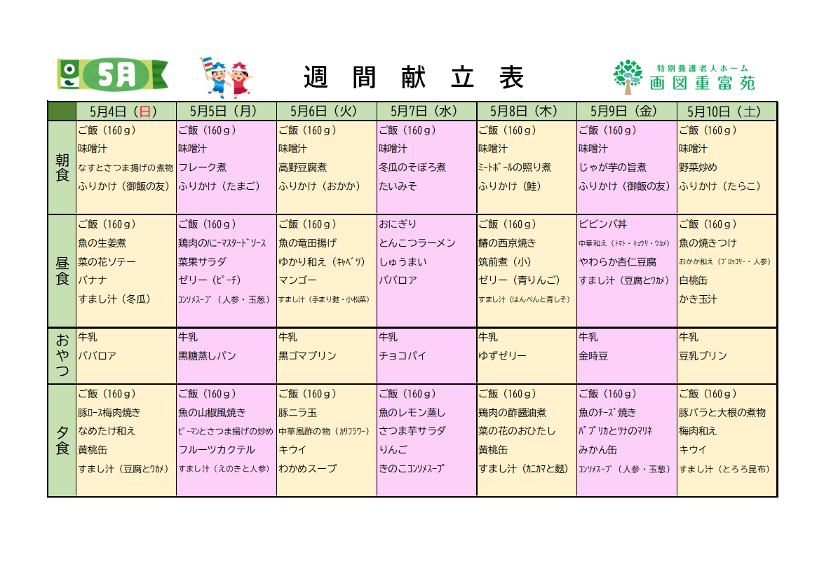 コラム：本文中画像