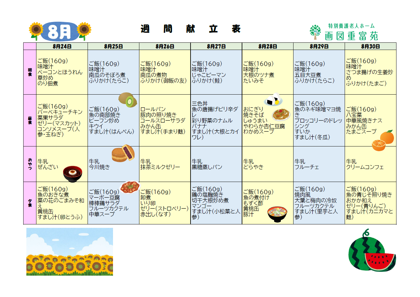 コラム:本文中画像