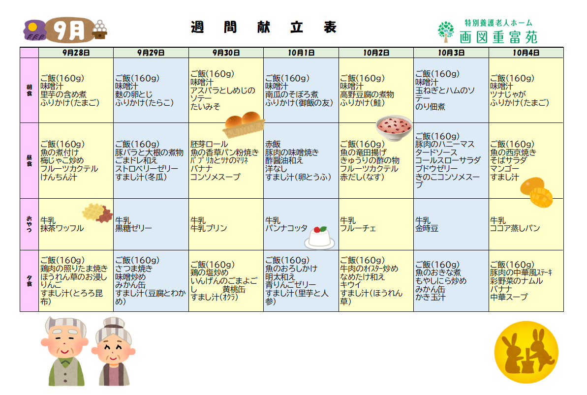 コラム:本文中画像
