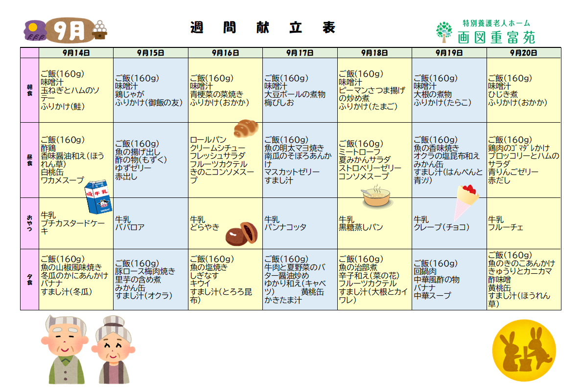 コラム：本文中画像