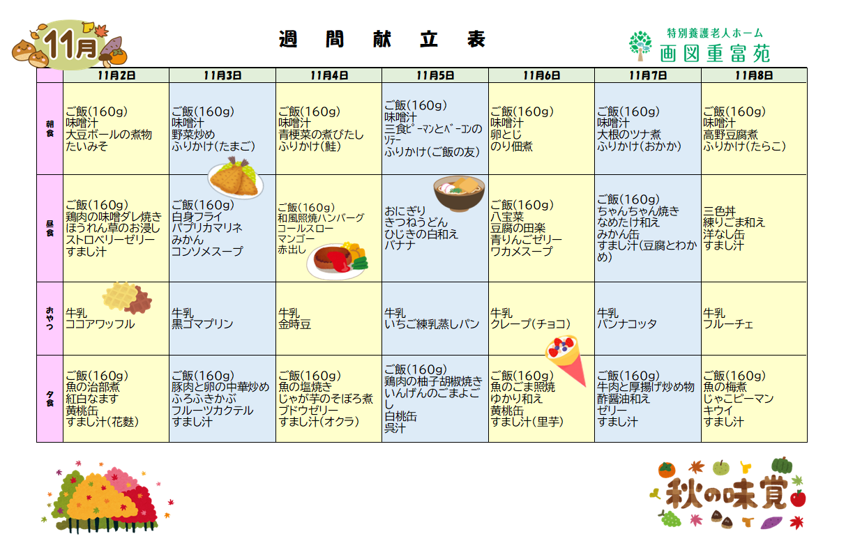 コラム：本文中画像