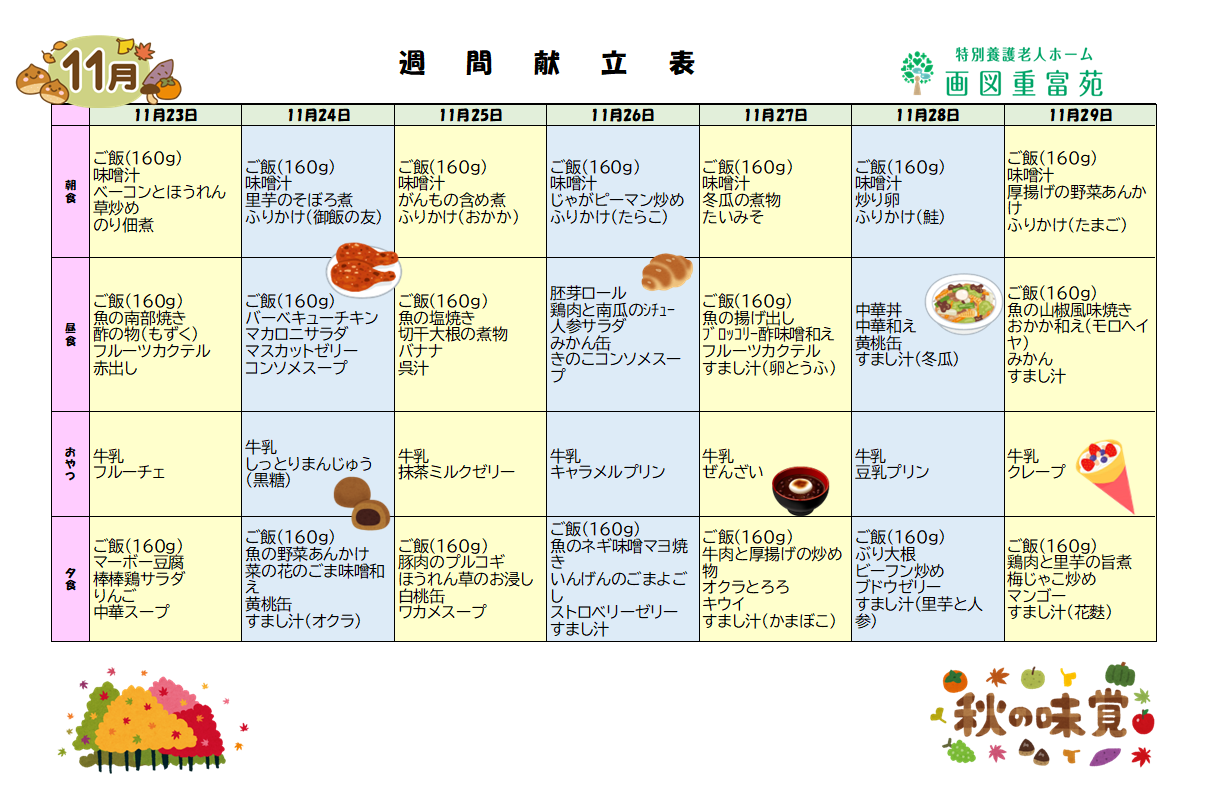 コラム：本文中画像