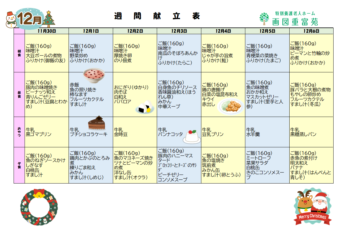 コラム：本文中画像