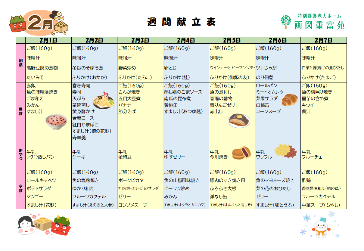 コラム：本文中画像