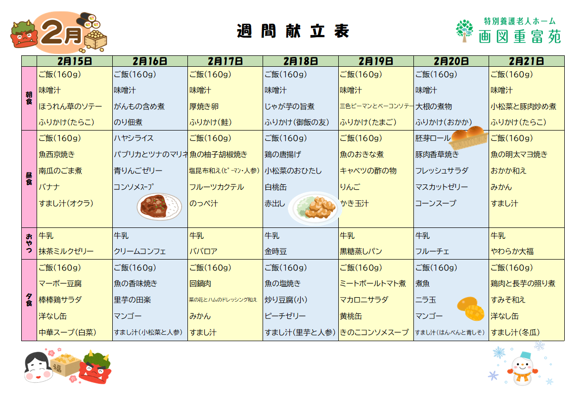 コラム：本文中画像