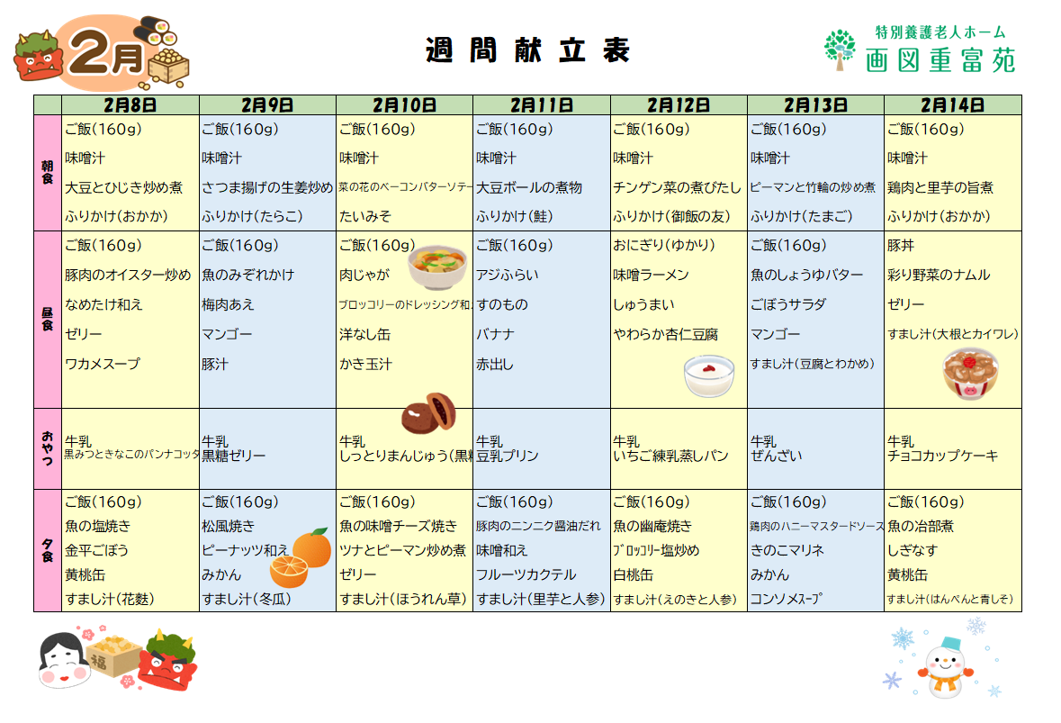 コラム：本文中画像