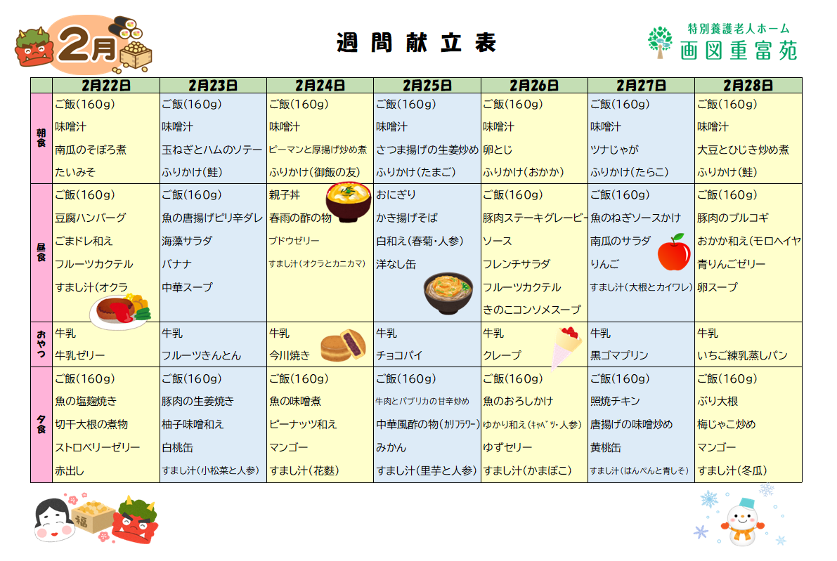 コラム：本文中画像
