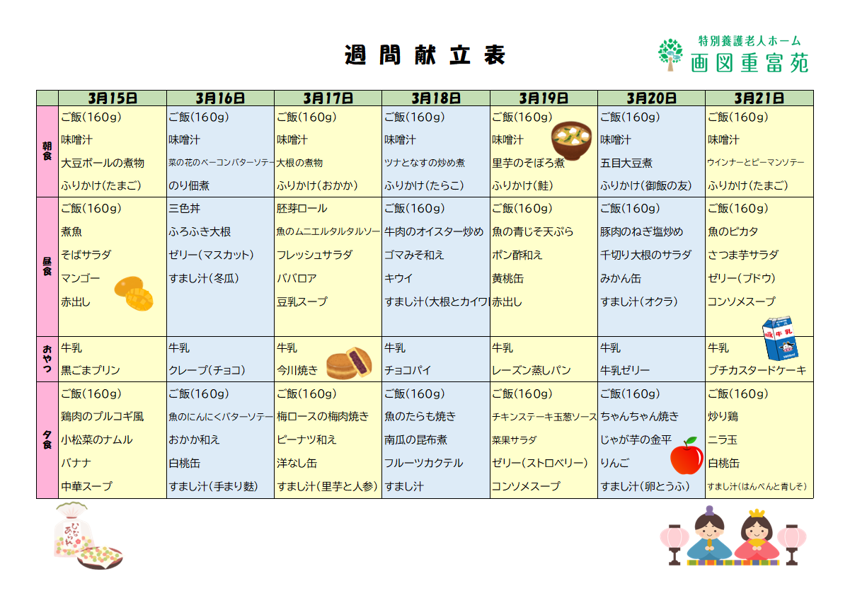 コラム：本文中画像