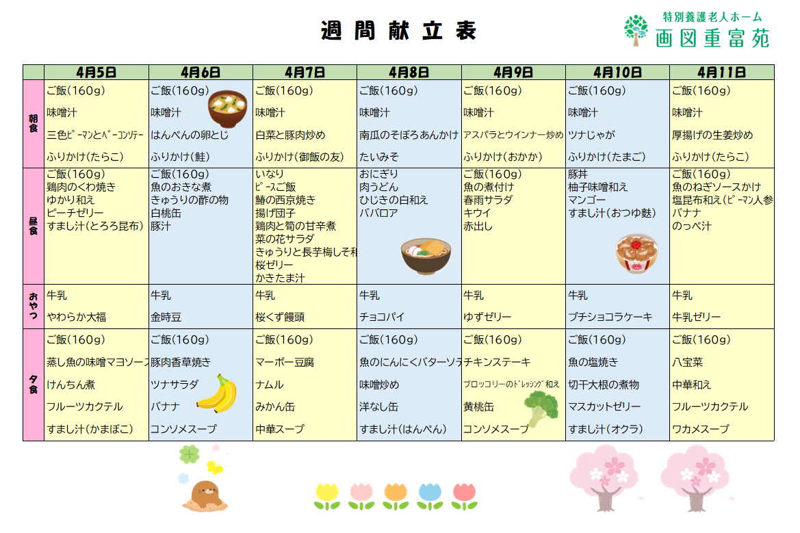 コラム：本文中画像