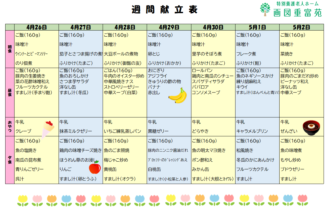 コラム：本文中画像