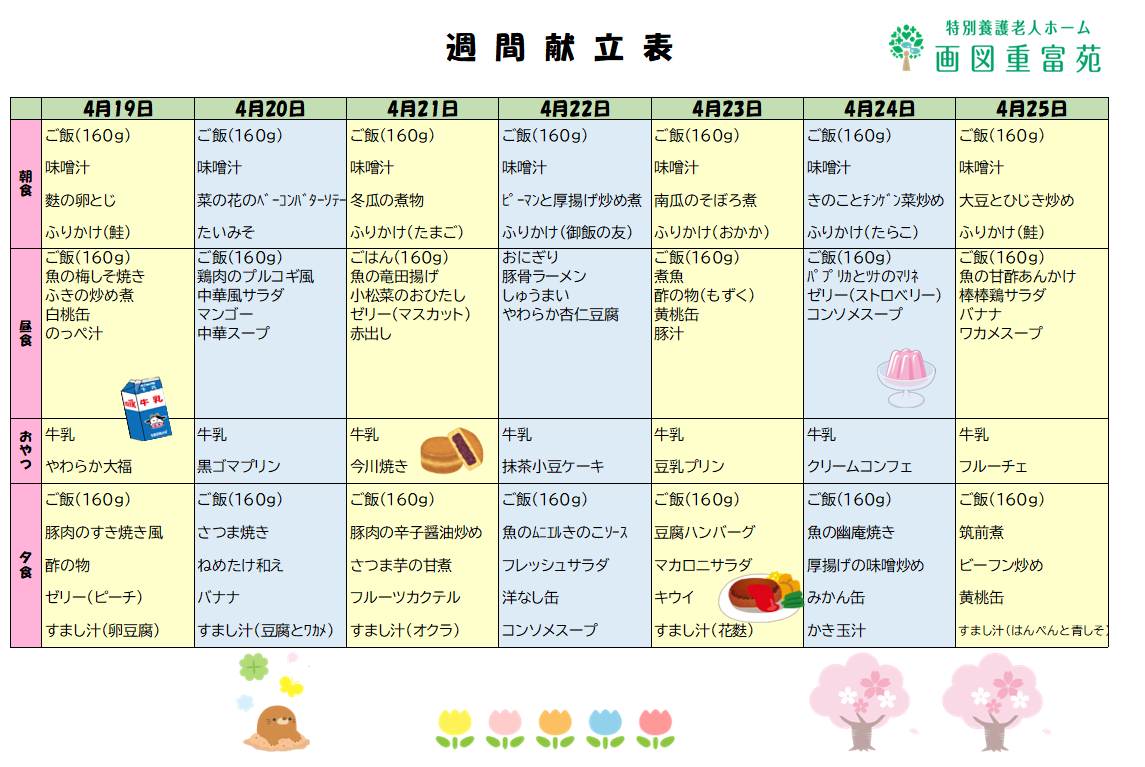 コラム：本文中画像