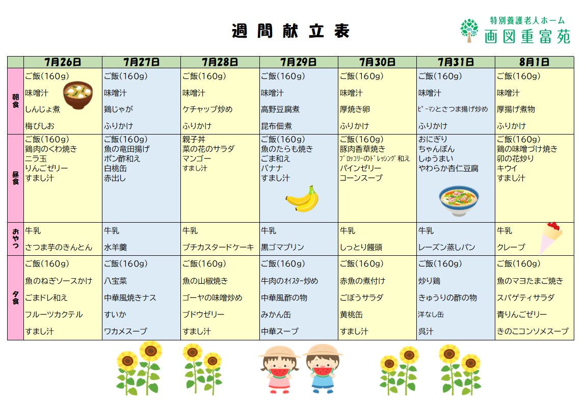 コラム：本文中画像