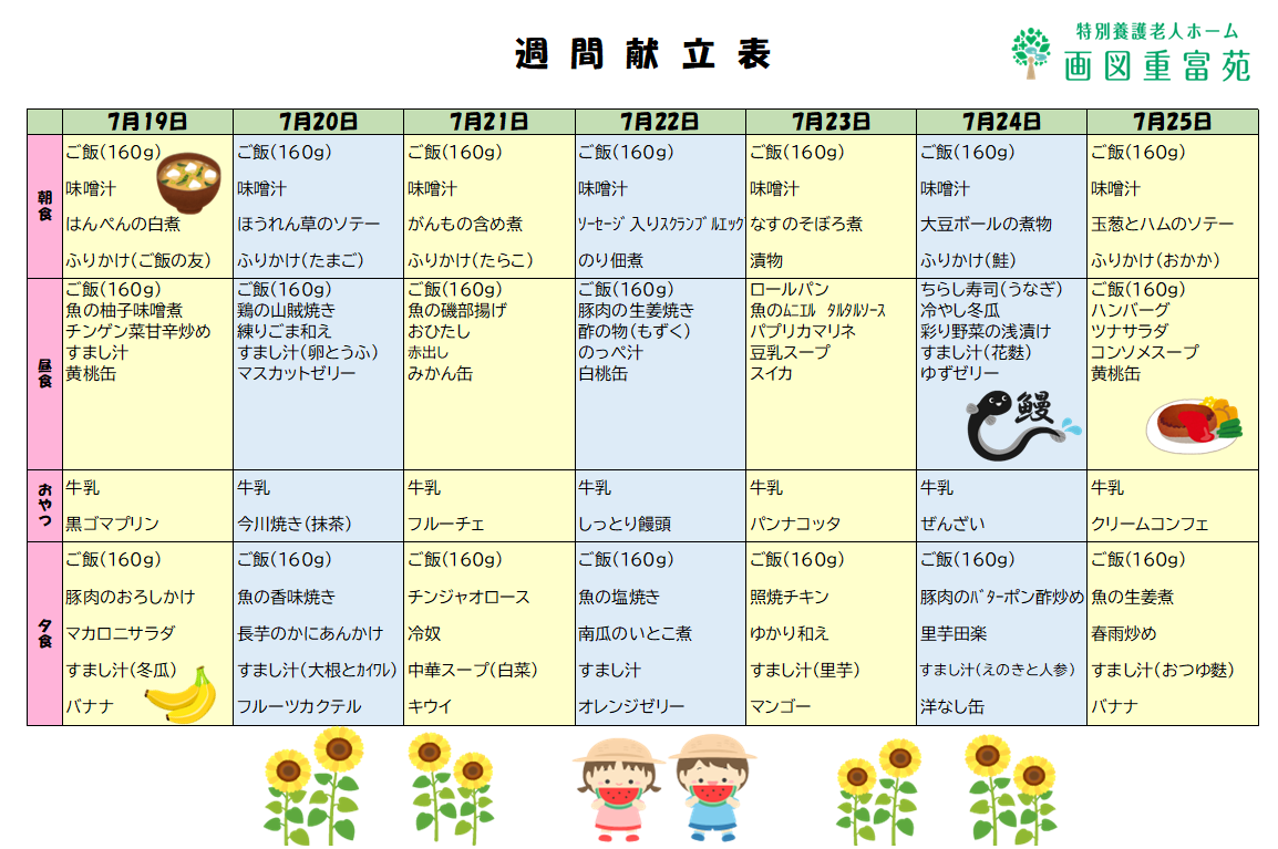 コラム：本文中画像