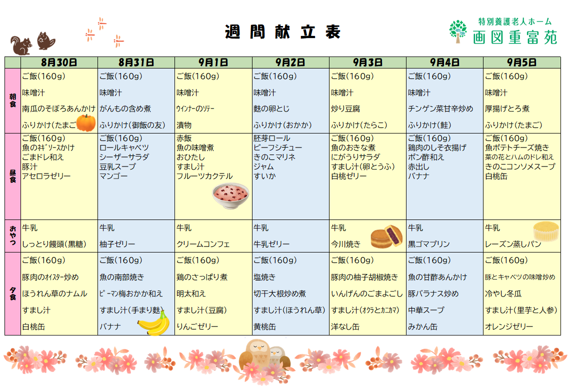 コラム：本文中画像