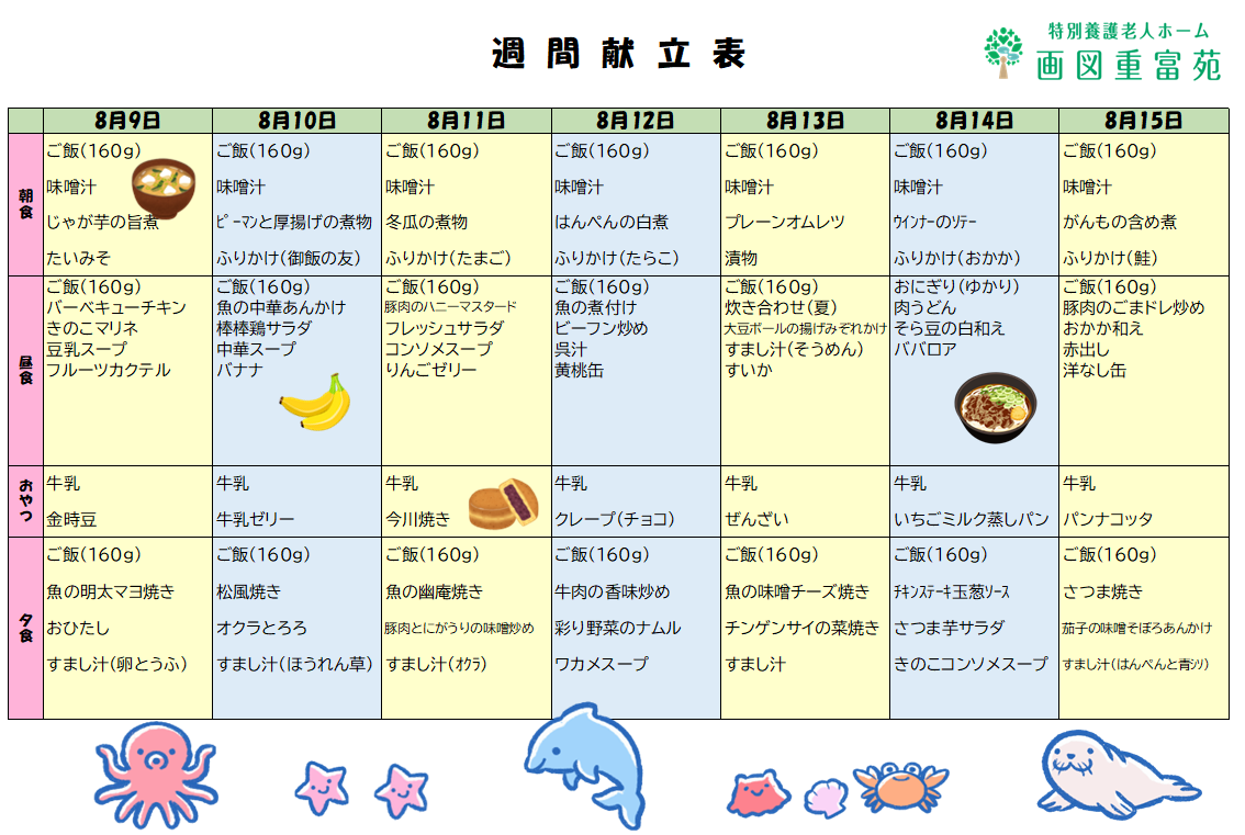コラム：本文中画像