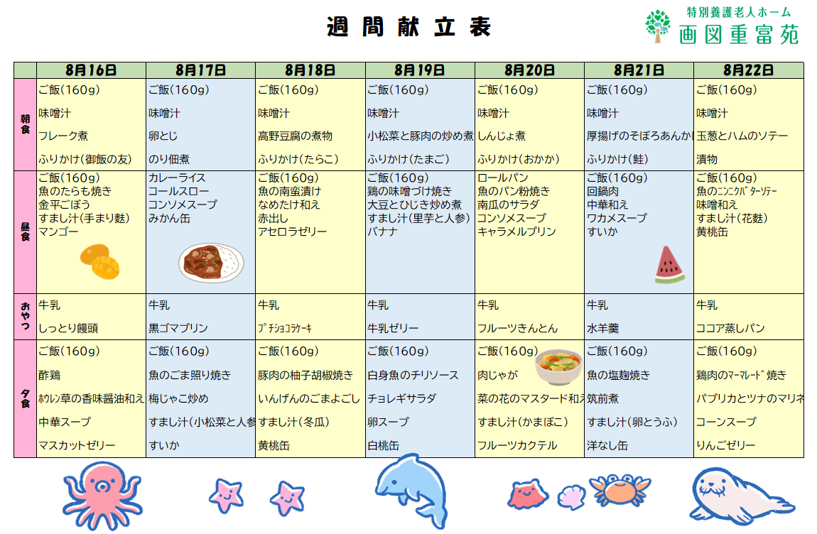 コラム：本文中画像