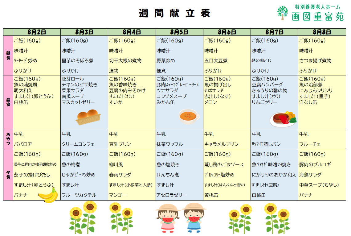コラム：本文中画像