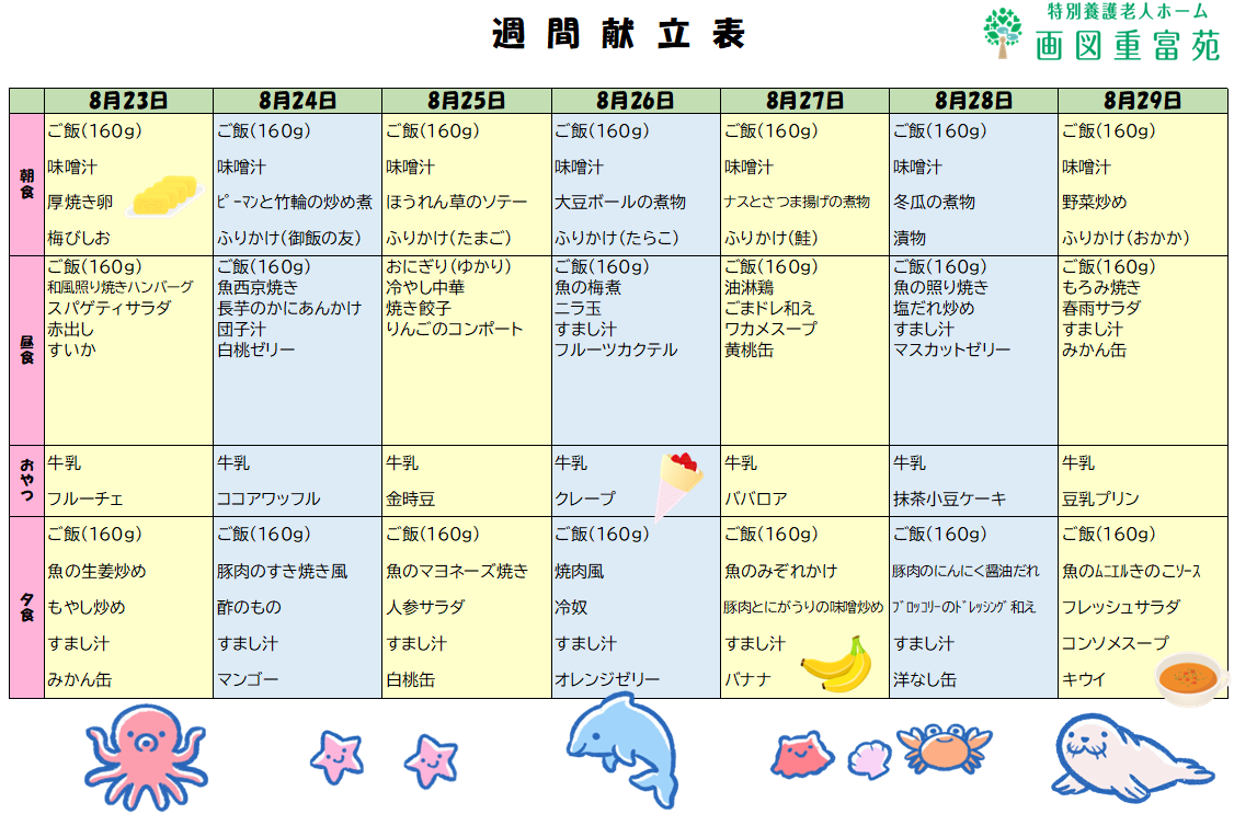 コラム：本文中画像