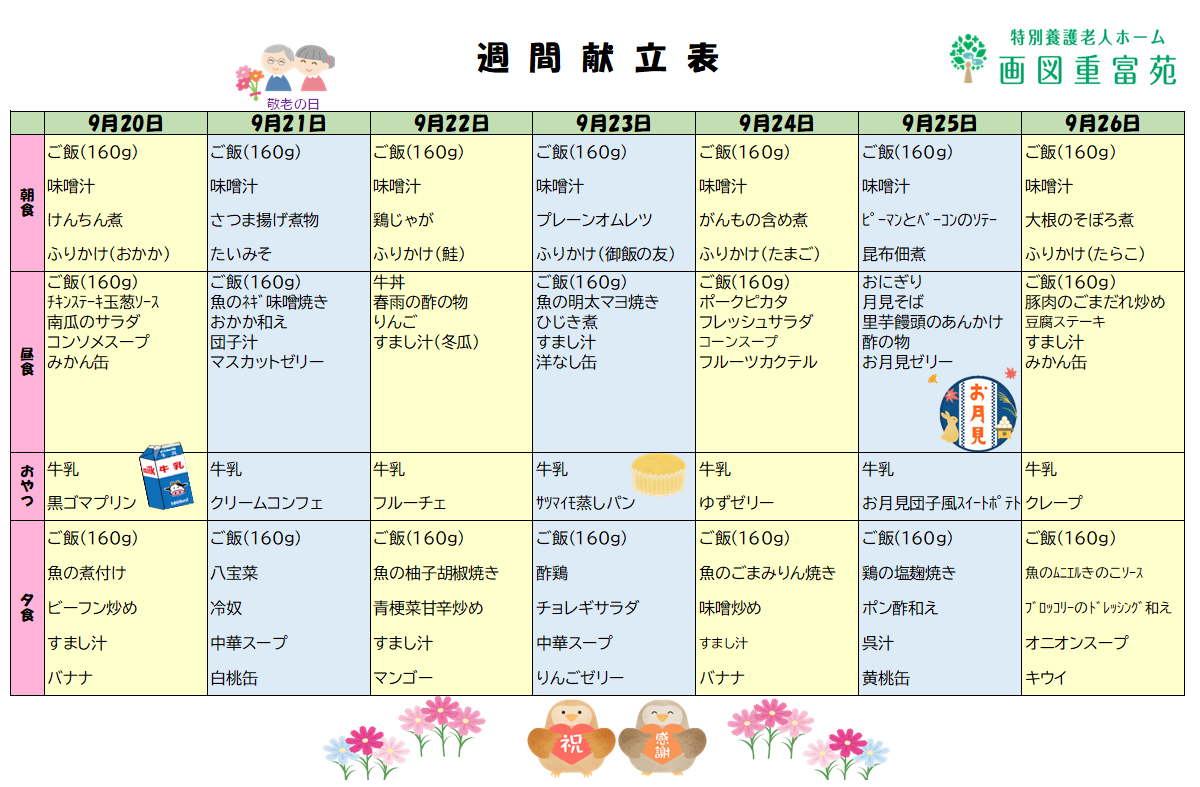 コラム：本文中画像