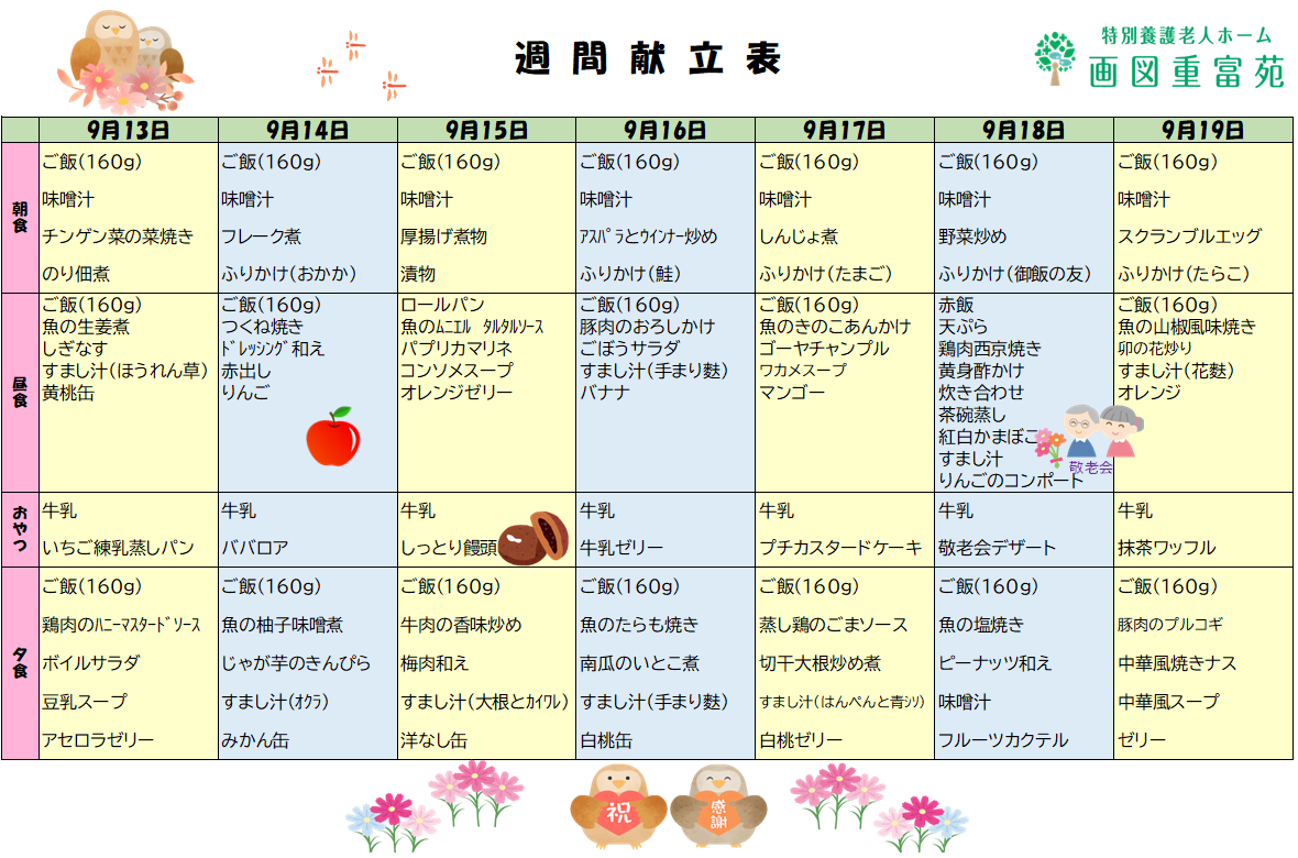 コラム：本文中画像