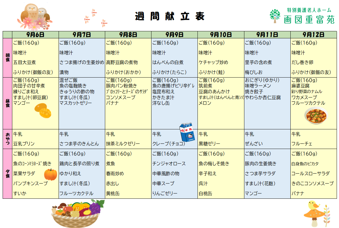 コラム：本文中画像